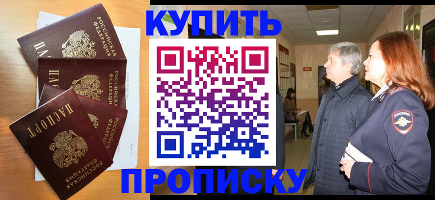 временная регистрация надежно в Удмуртии