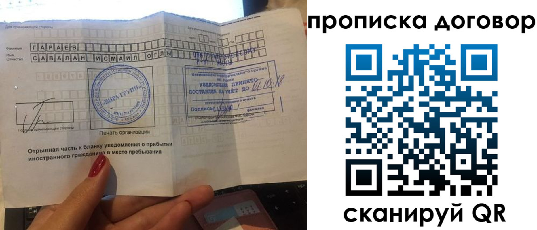 временная регистрация поиск в Удмуртии