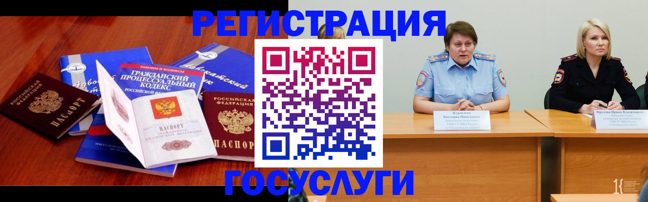 прописка ребенка в Удмуртии